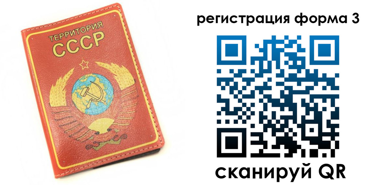 форма 3 в Якутии