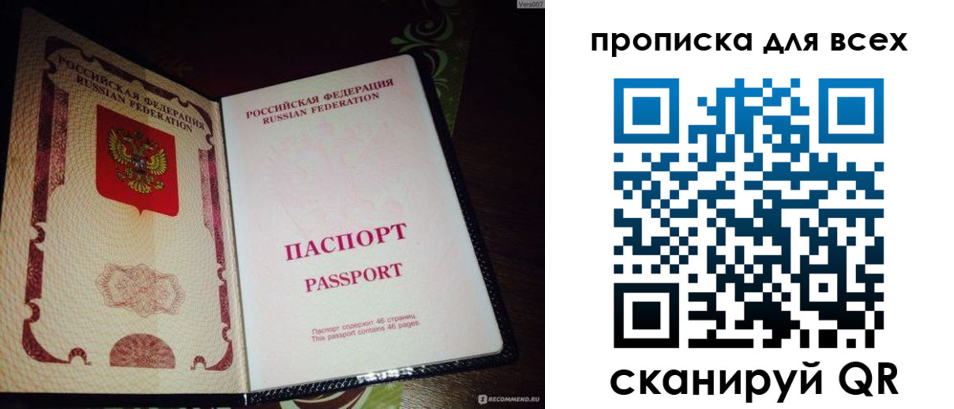 прописка для школы в Якутии