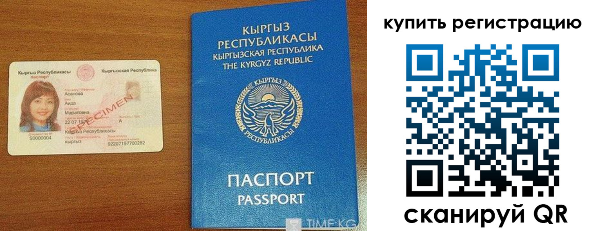 прописка в Якутии