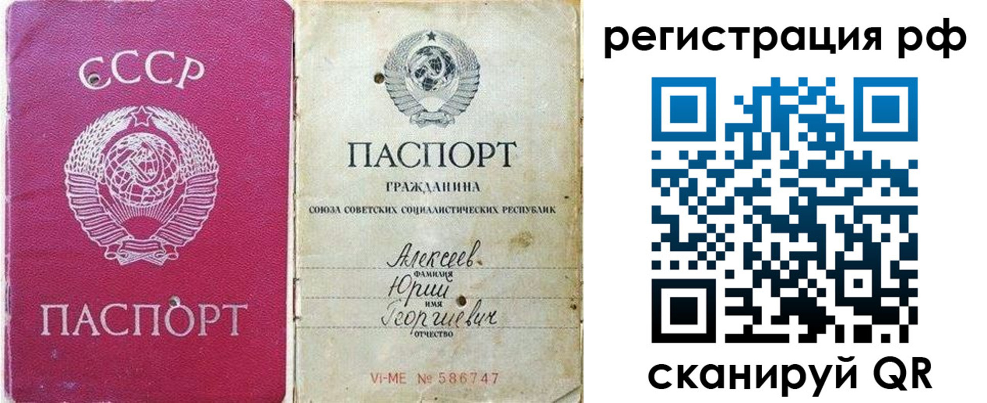 временная регистрация для всех в Якутии