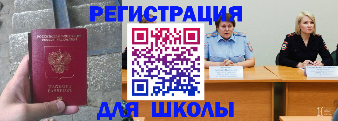 купить прописку в Якутии