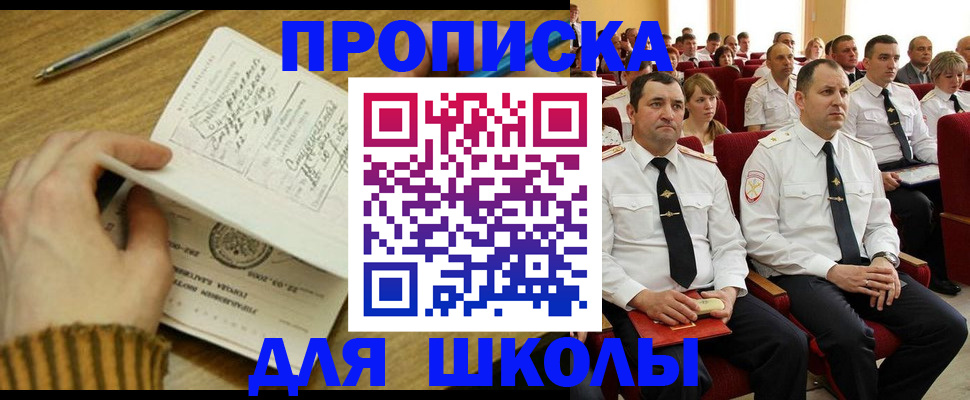 временная регистрация в квартире в Якутии
