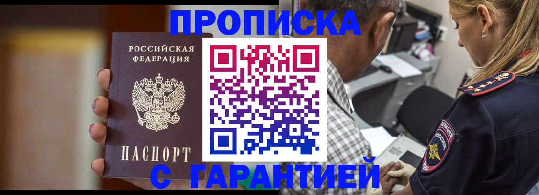 временная регистрация адрес в Якутии