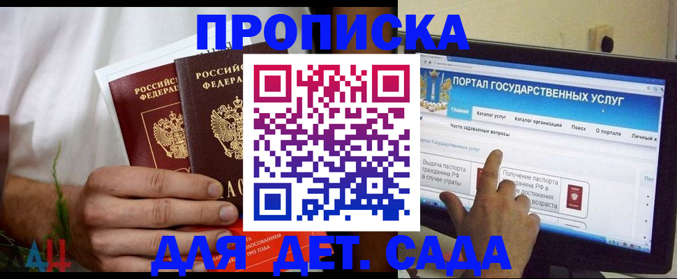 регистрация в Якутии