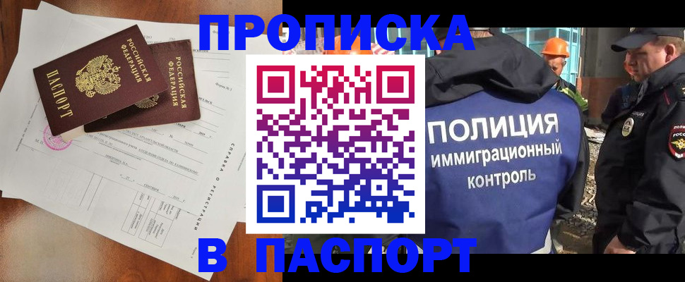 где прописаться в Якутии